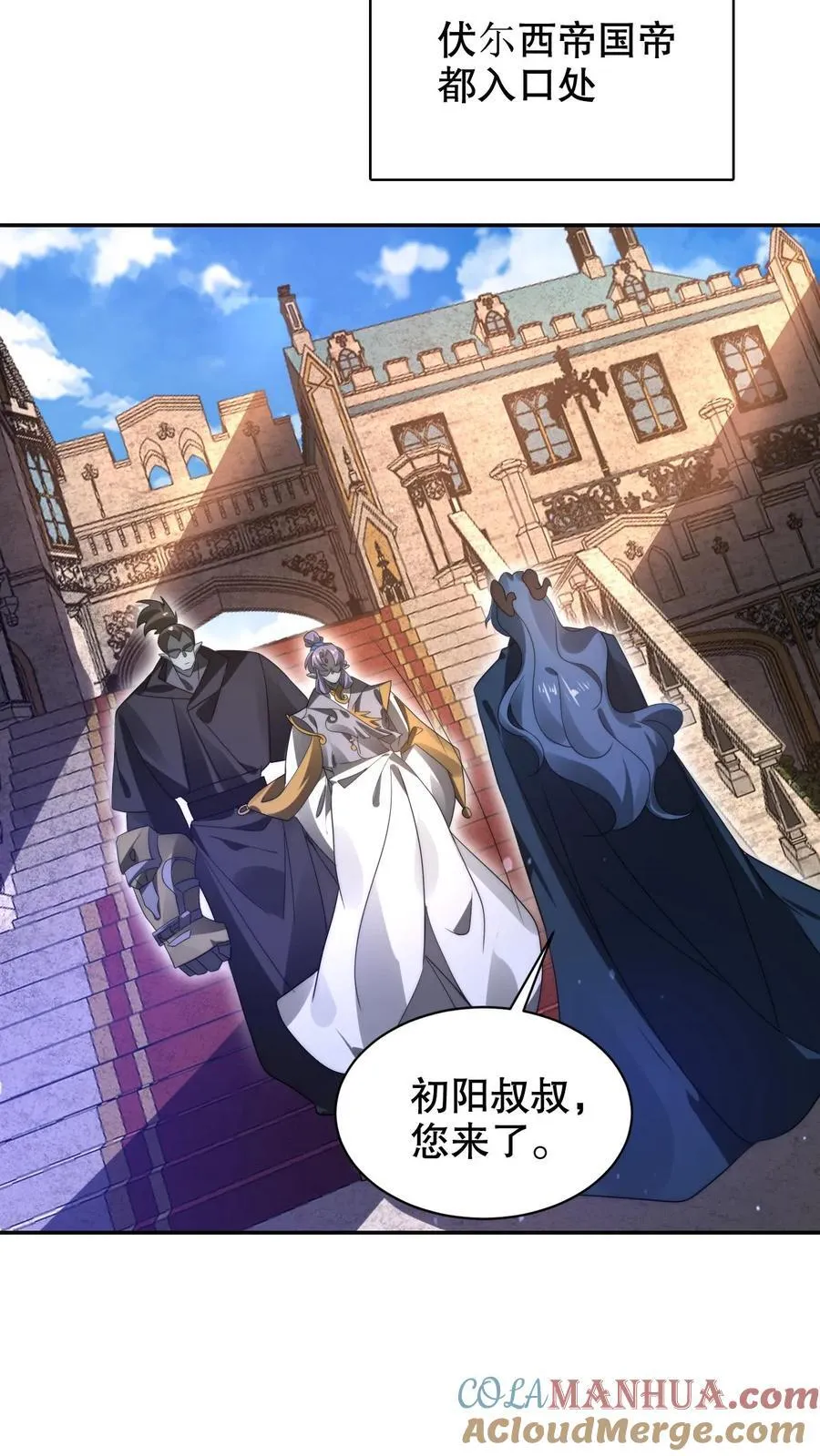 第279话 冤家路窄啊 第25页
