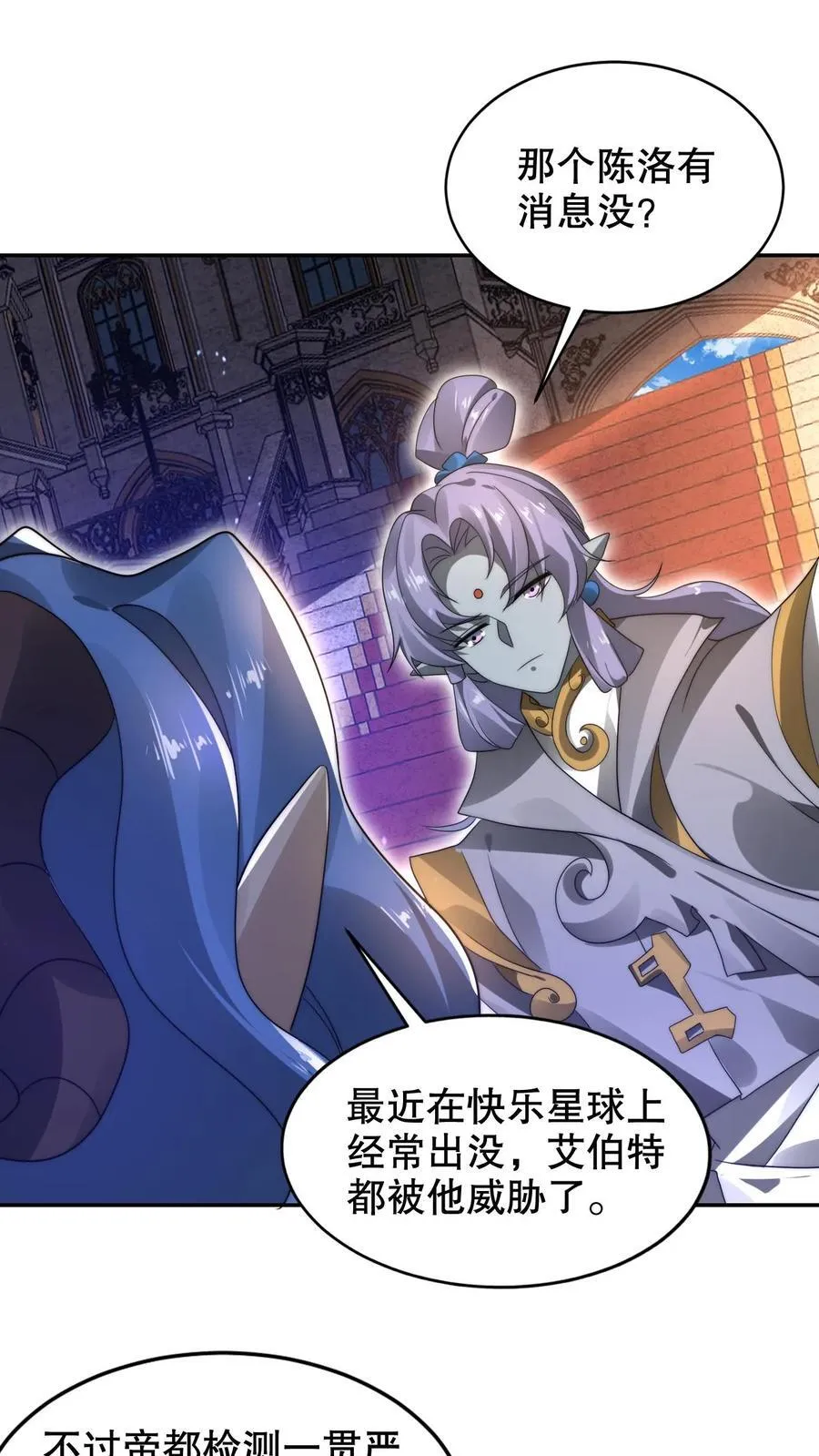 第279话 冤家路窄啊 第26页
