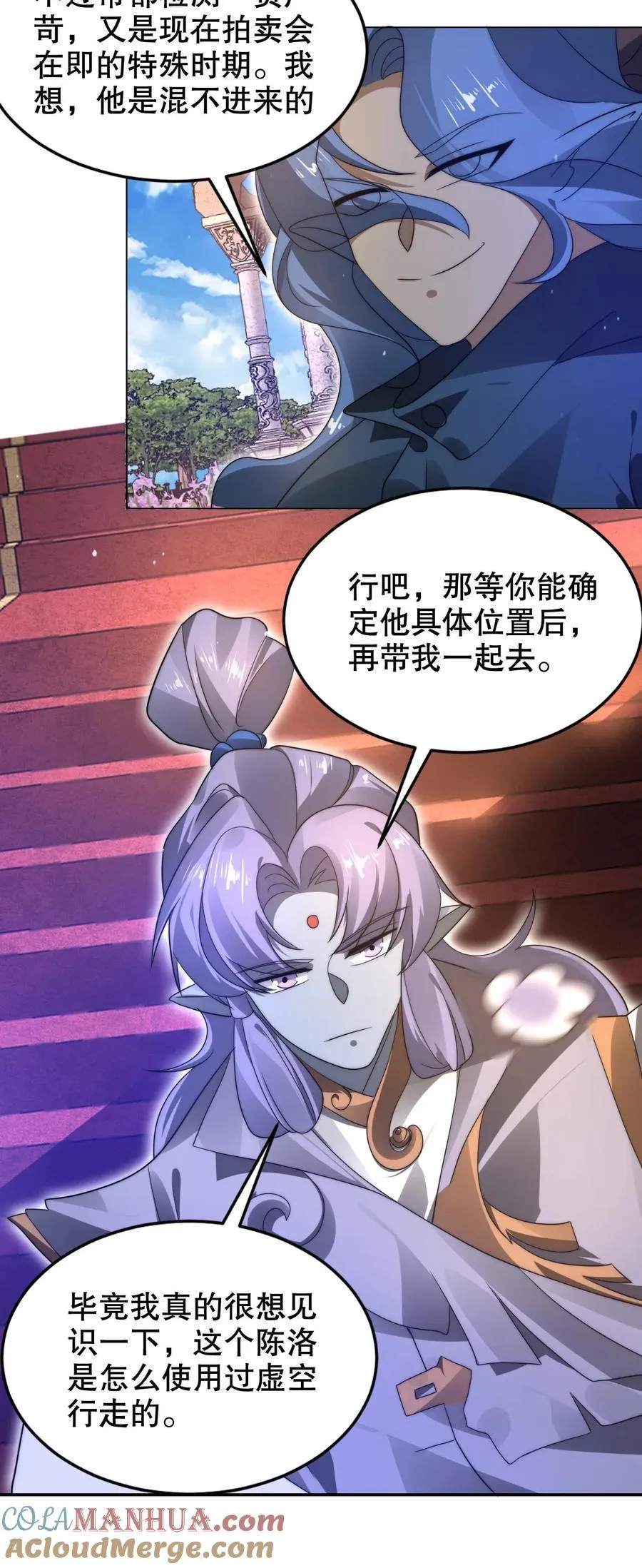 第279话 冤家路窄啊 第27页