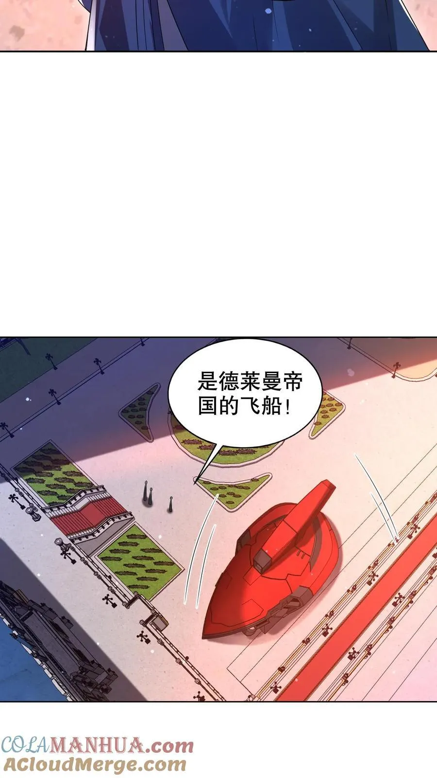 第280话 两个大逼兜 第5页
