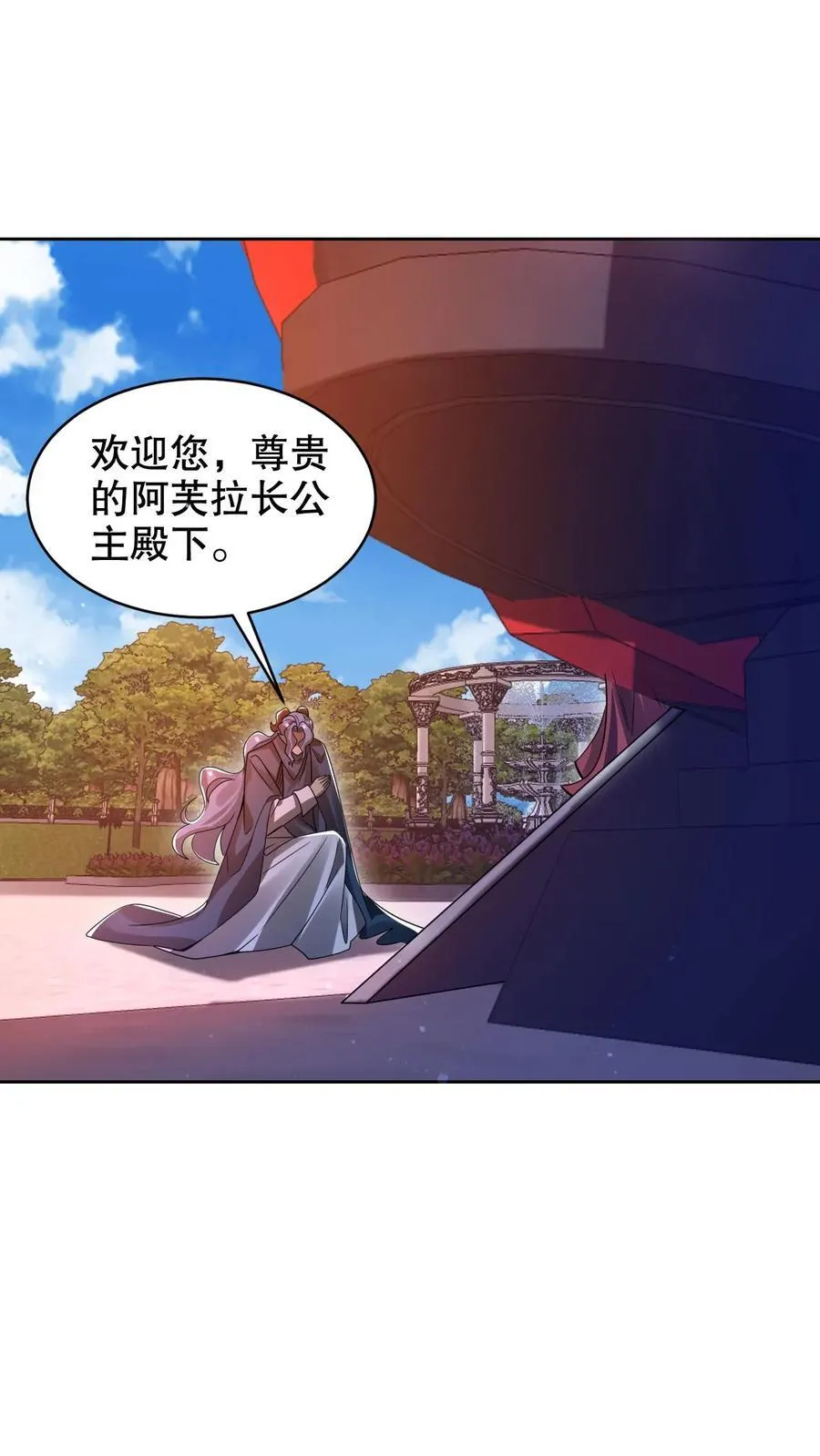 第280话 两个大逼兜 第6页