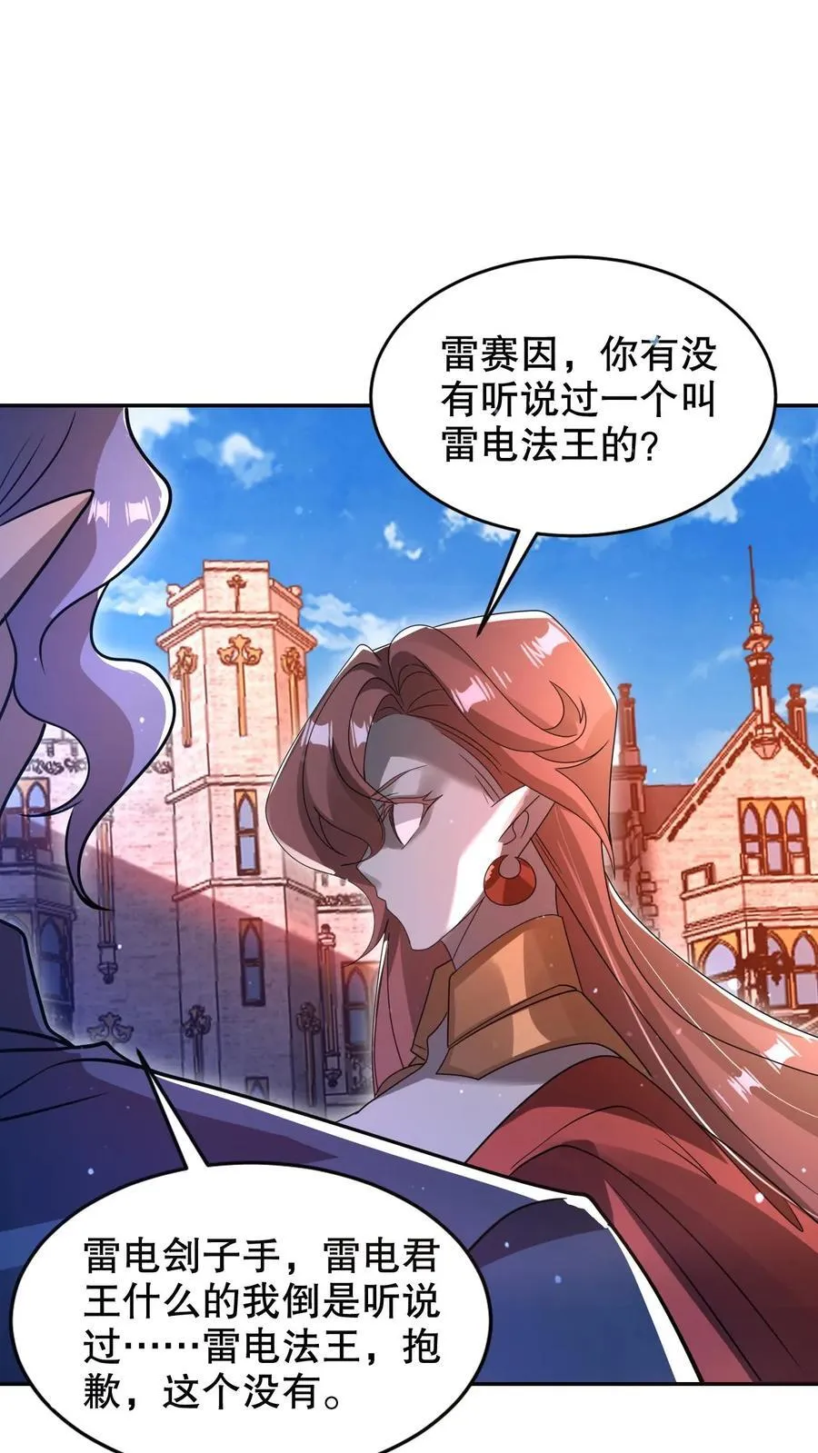 第280话 两个大逼兜 第8页