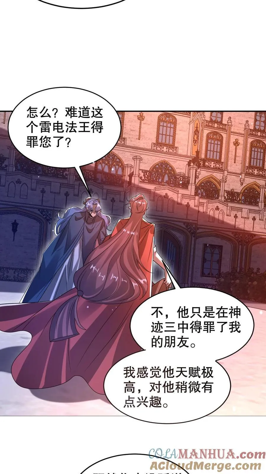 第280话 两个大逼兜 第9页