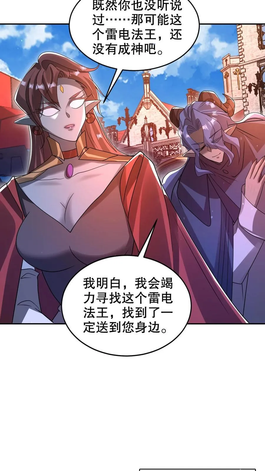 第280话 两个大逼兜 第10页