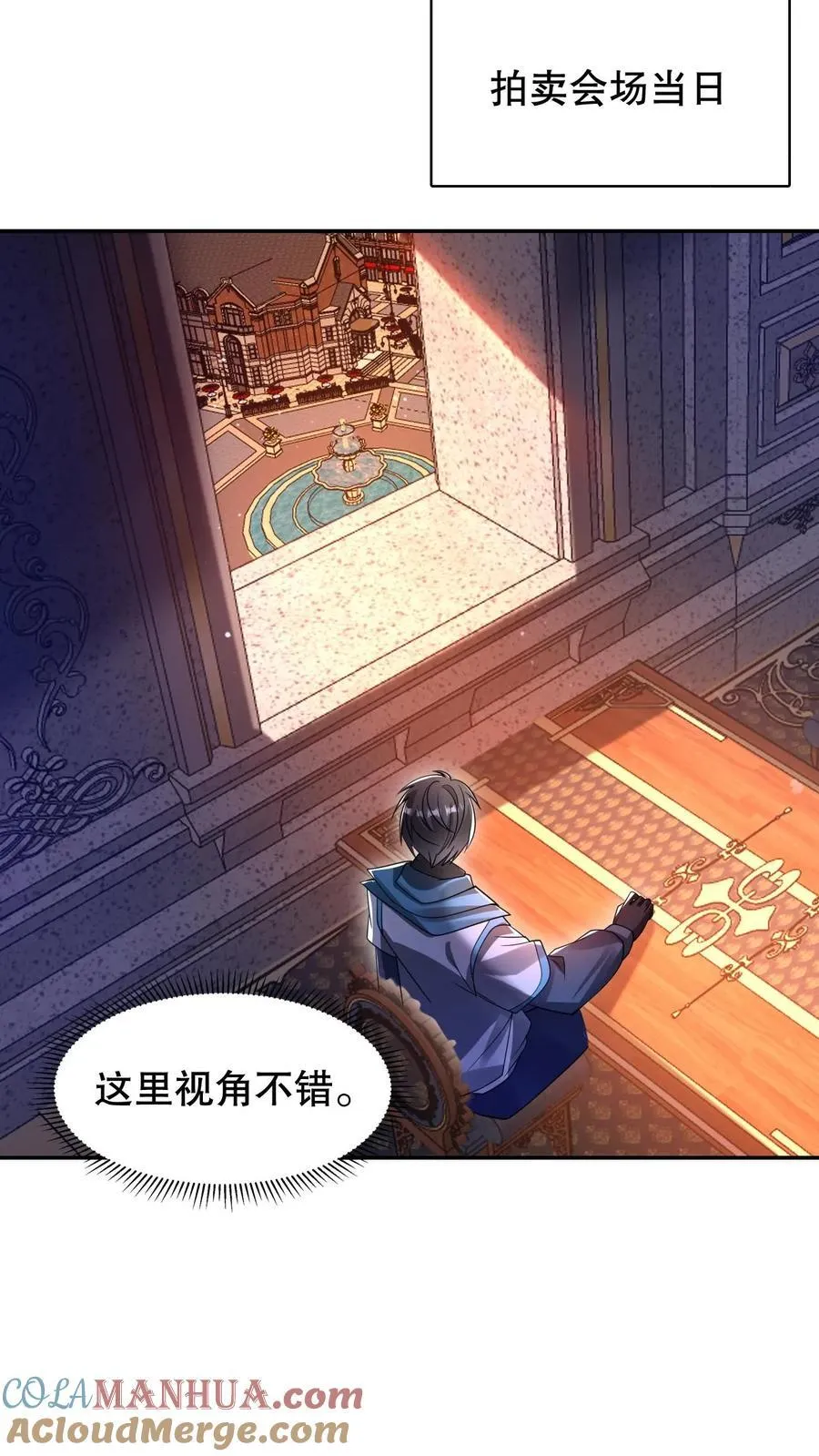 第280话 两个大逼兜 第11页
