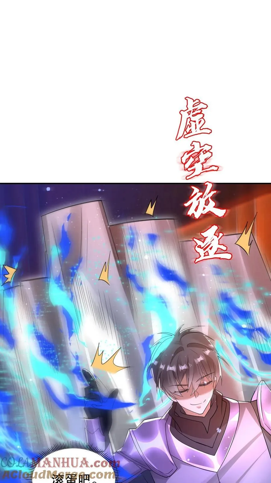 第280话 两个大逼兜 第15页