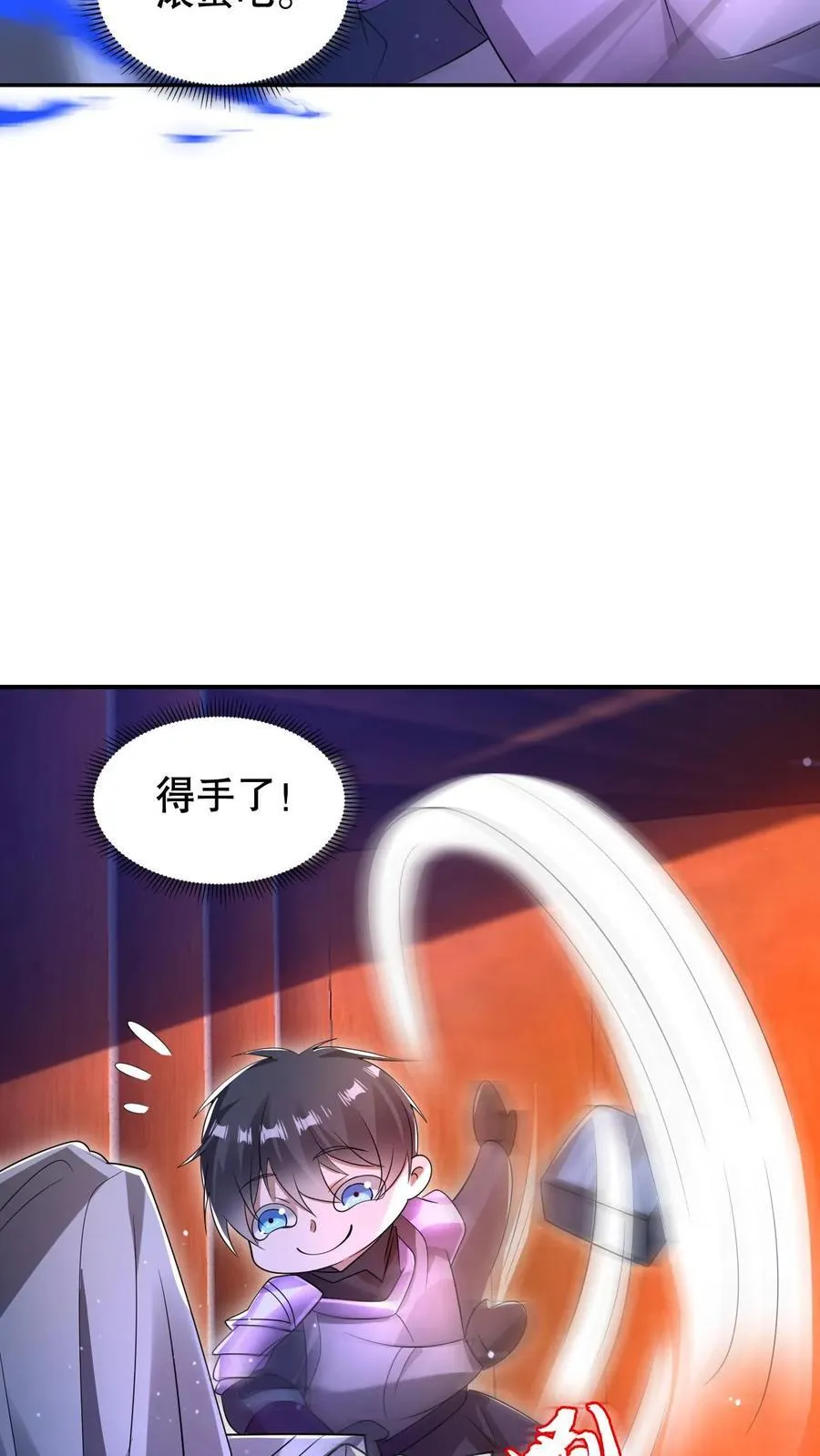 第280话 两个大逼兜 第16页