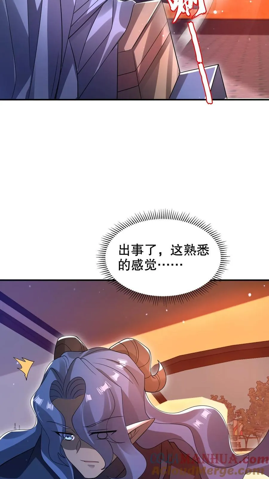 第280话 两个大逼兜 第17页