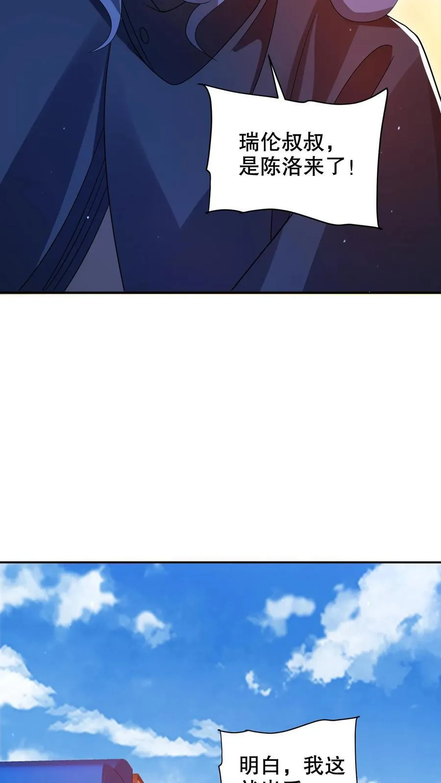第280话 两个大逼兜 第18页