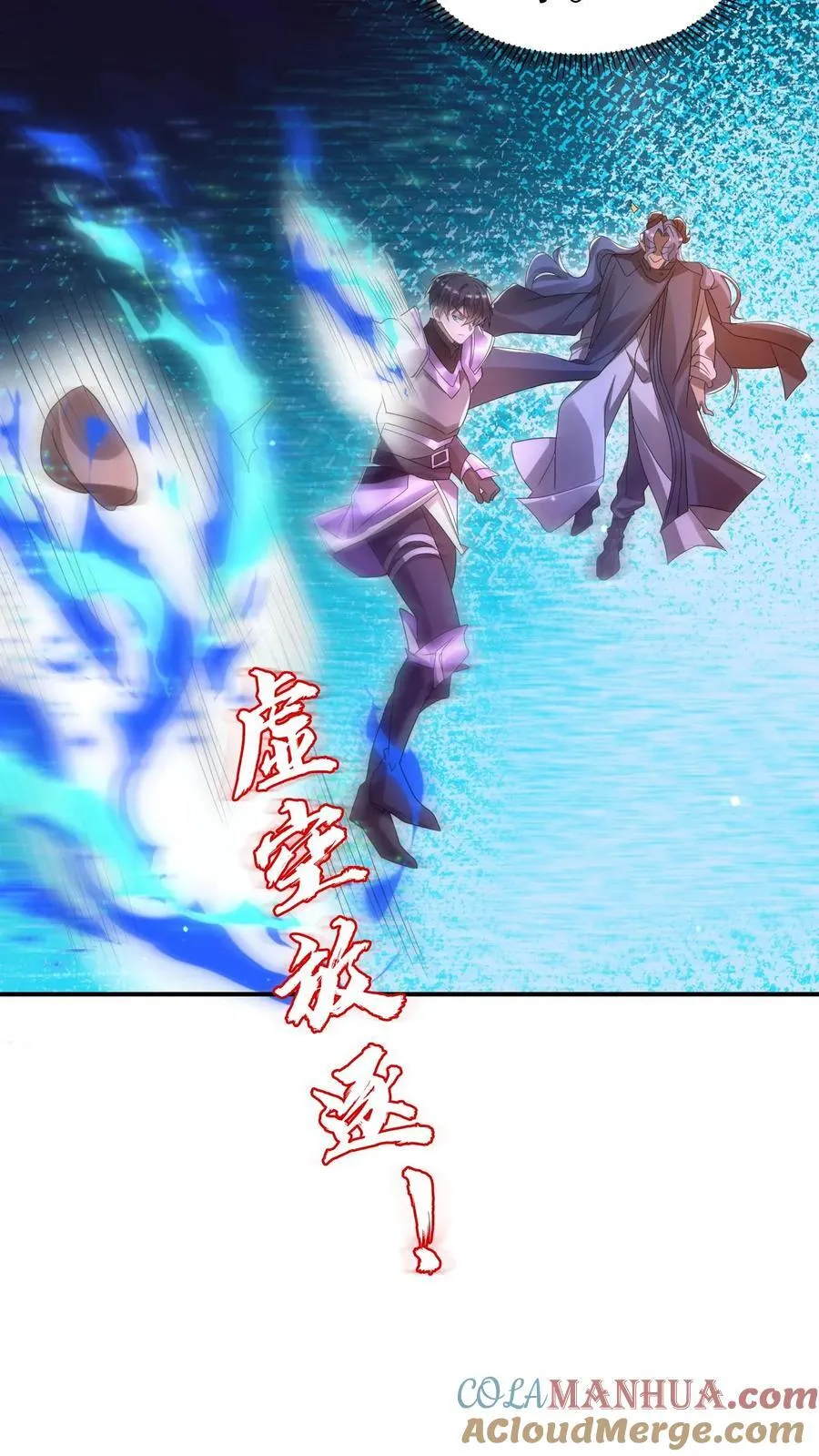 第280话 两个大逼兜 第25页