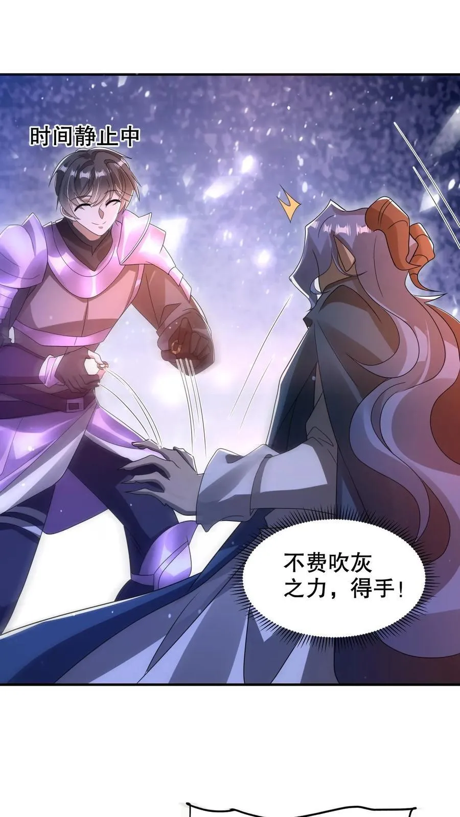 第280话 两个大逼兜 第26页