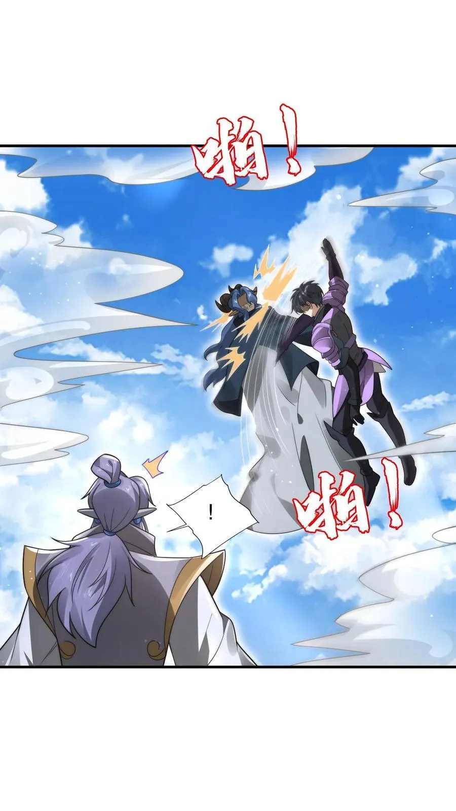 第281话 大神认证！ 第2页