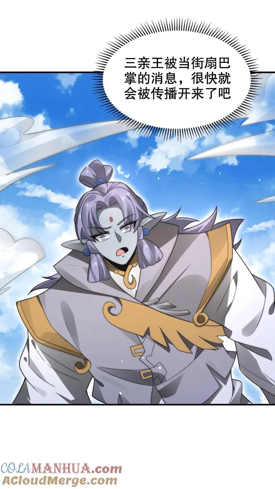 第281话 大神认证！ 第3页