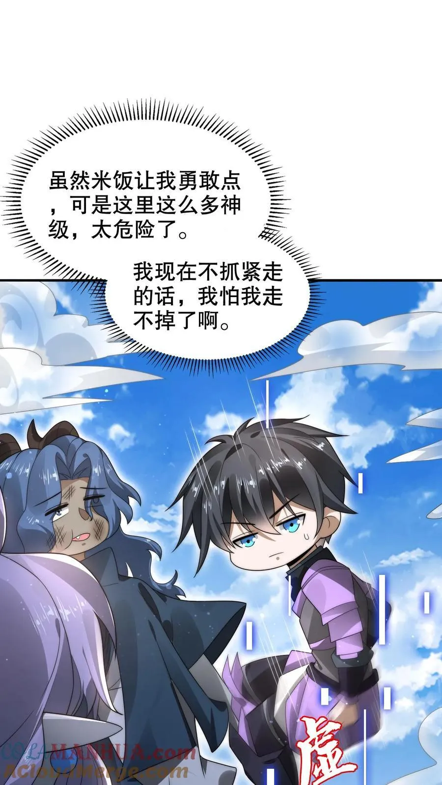 第281话 大神认证！ 第5页