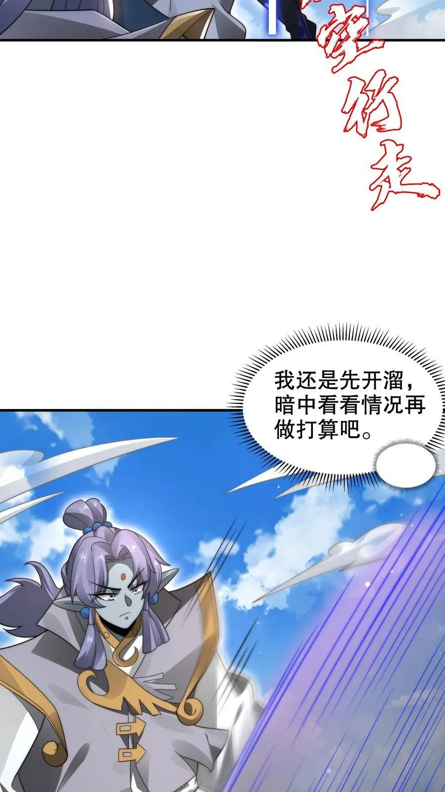 第281话 大神认证！ 第6页