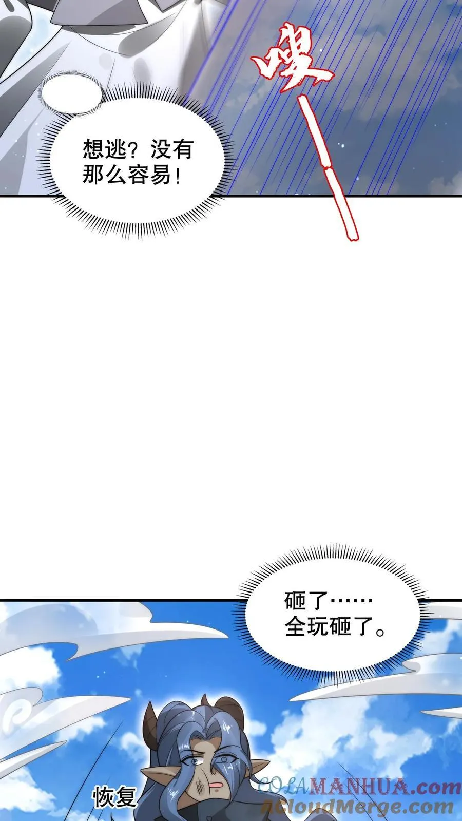 第281话 大神认证！ 第7页