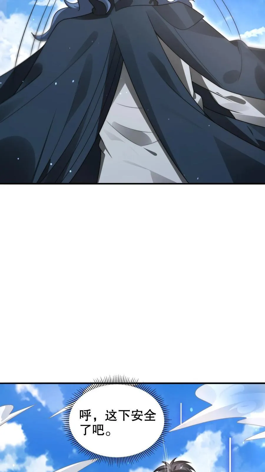 第281话 大神认证！ 第8页