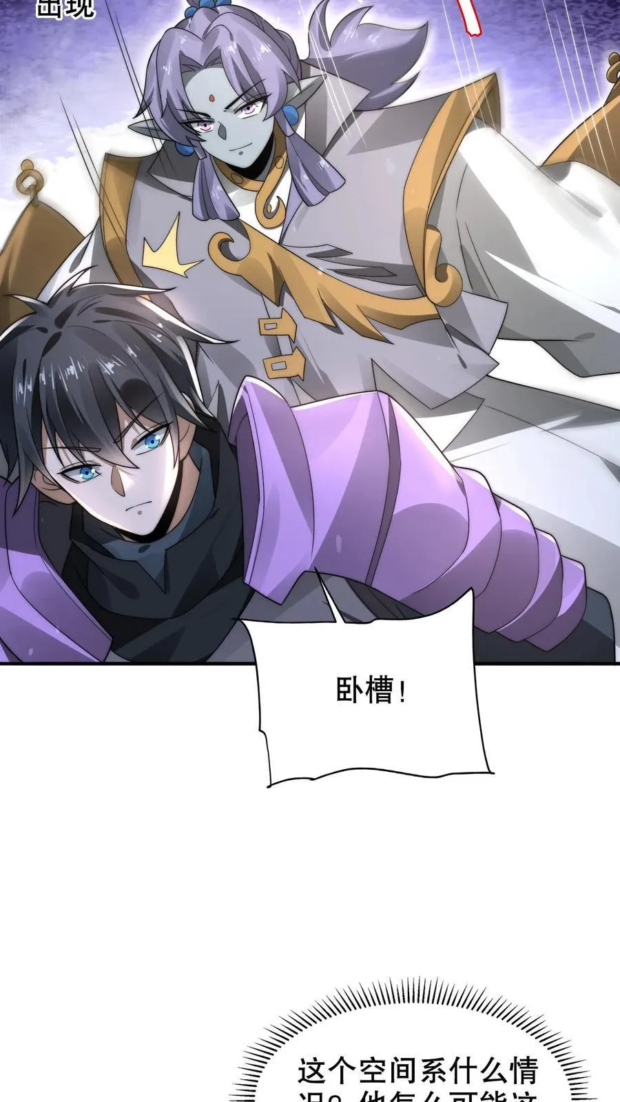 第281话 大神认证！ 第10页