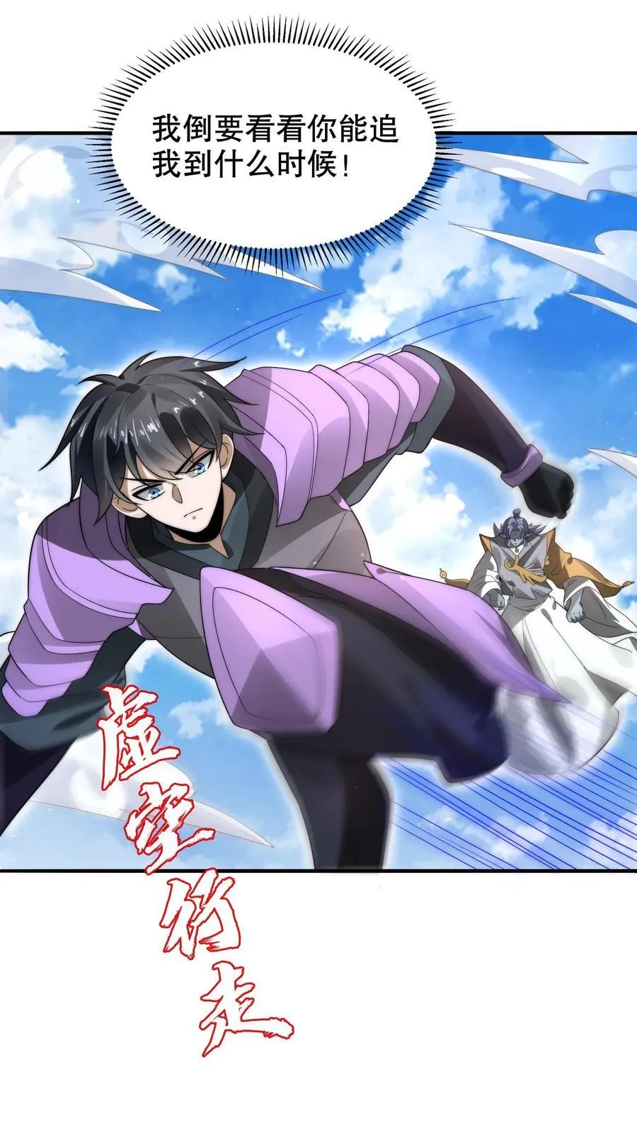 第281话 大神认证！ 第12页