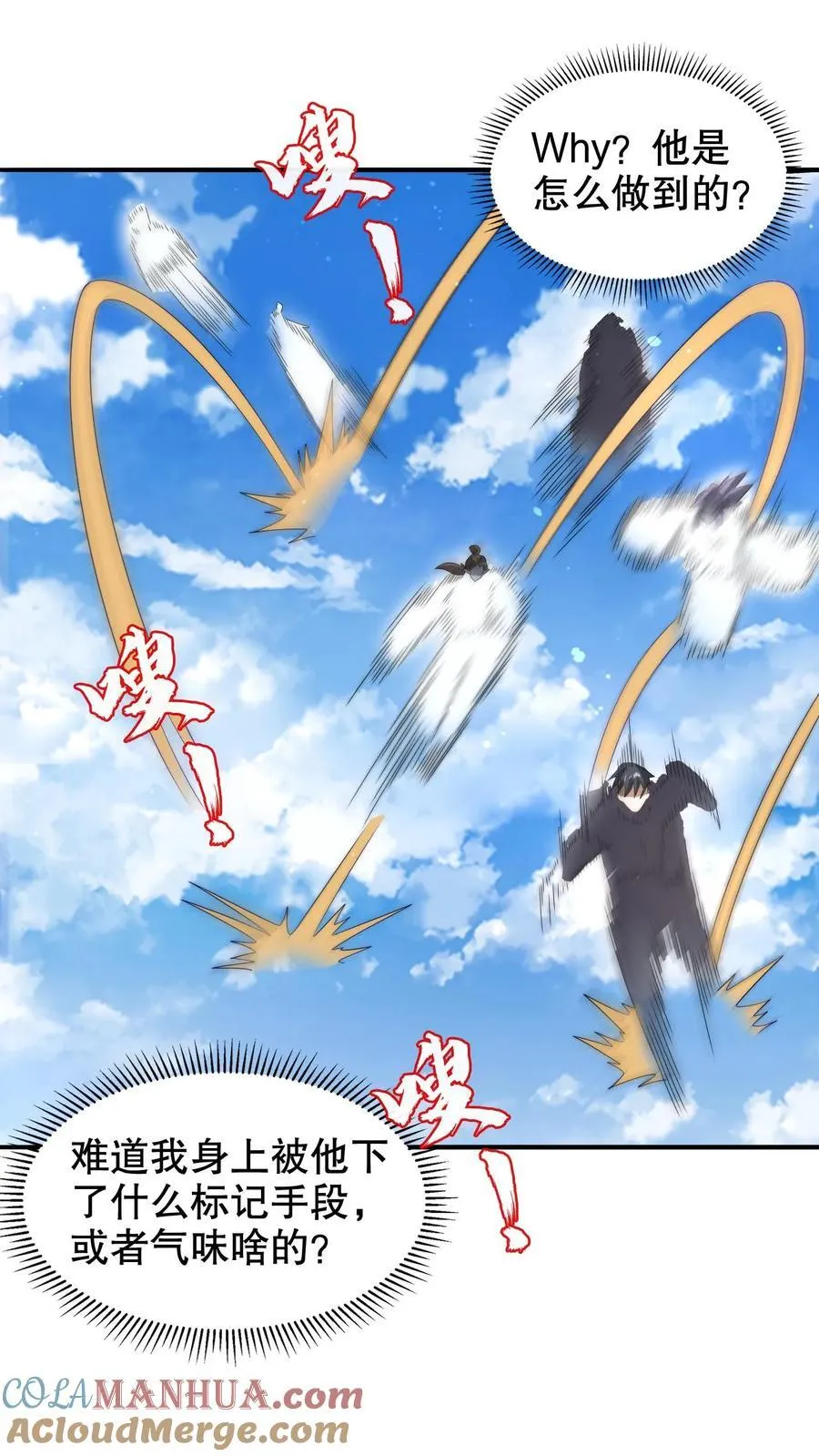 第281话 大神认证！ 第13页