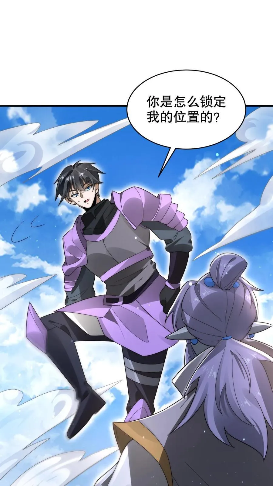 第281话 大神认证！ 第14页