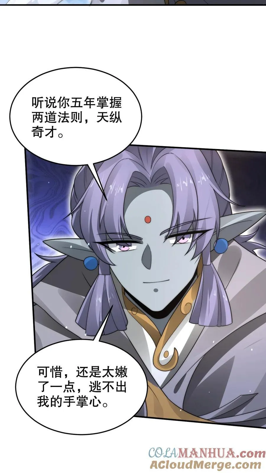 第281话 大神认证！ 第15页