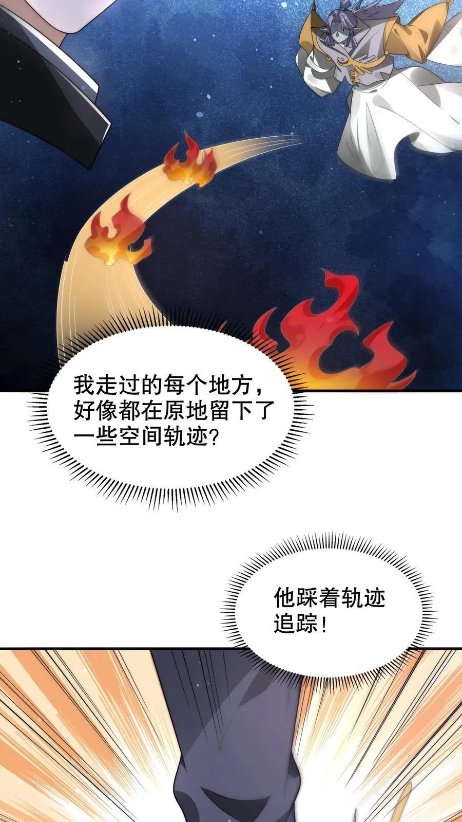 第281话 大神认证！ 第20页