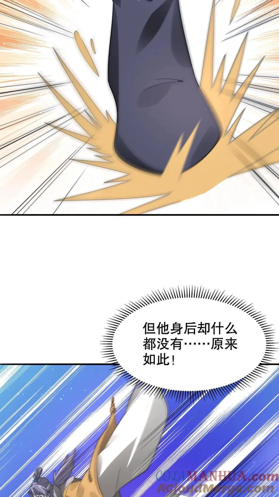第281话 大神认证！ 第21页