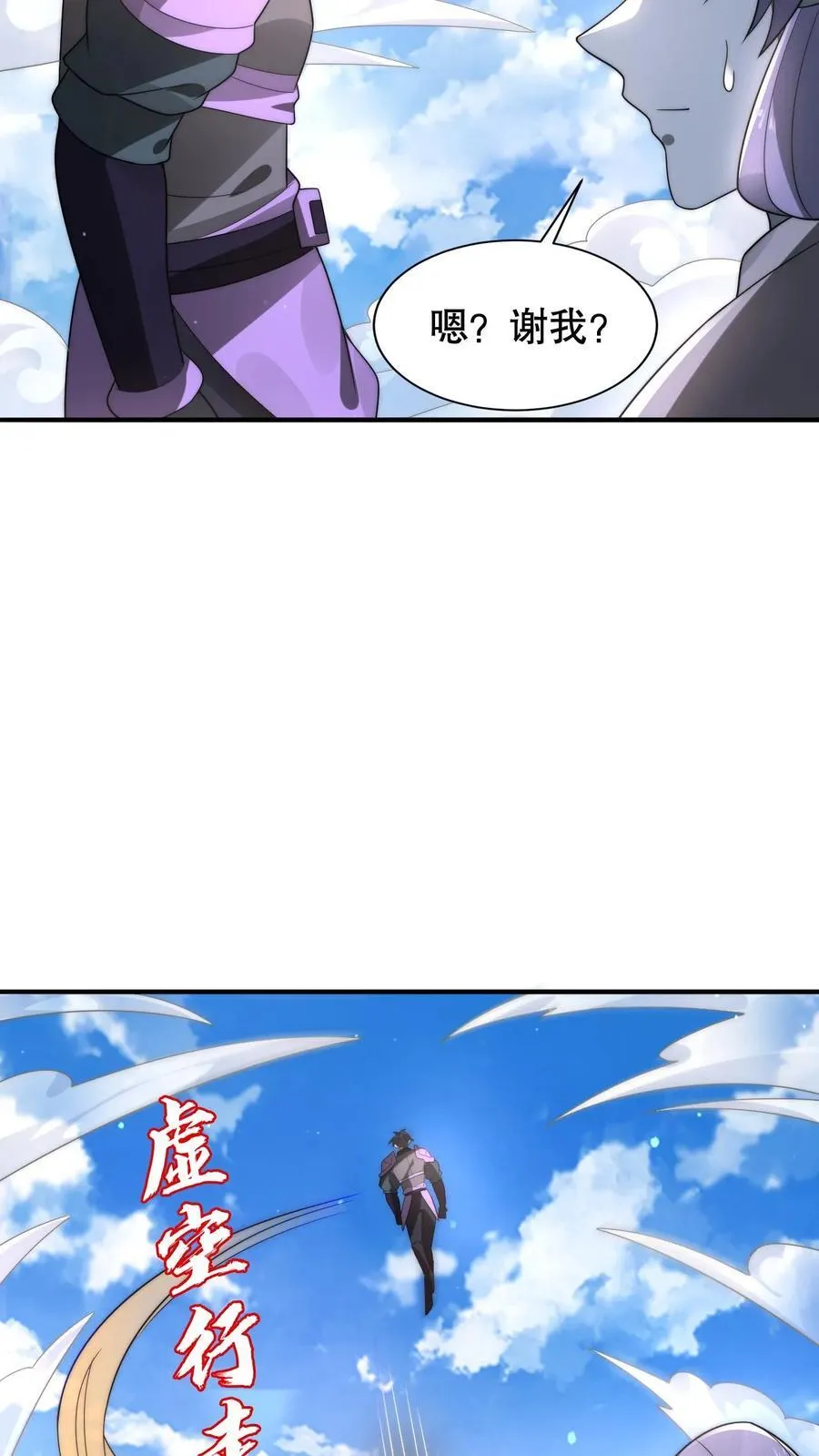第281话 大神认证！ 第24页