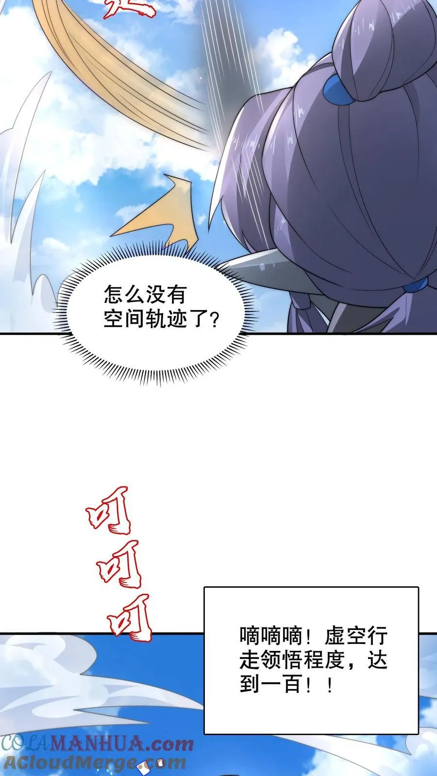 第281话 大神认证！ 第25页