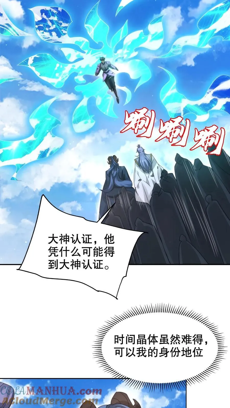 第282话 三亲王被废 第3页