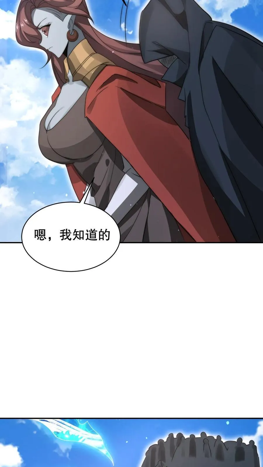 第282话 三亲王被废 第6页