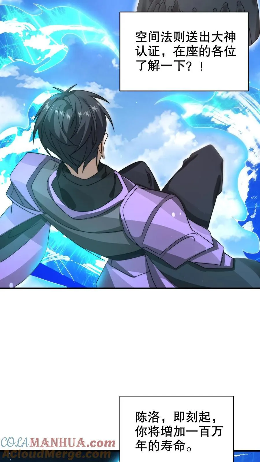 第282话 三亲王被废 第7页