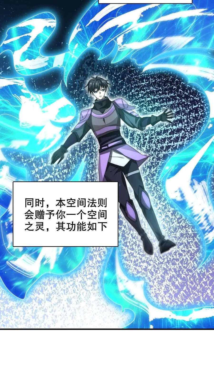第282话 三亲王被废 第8页