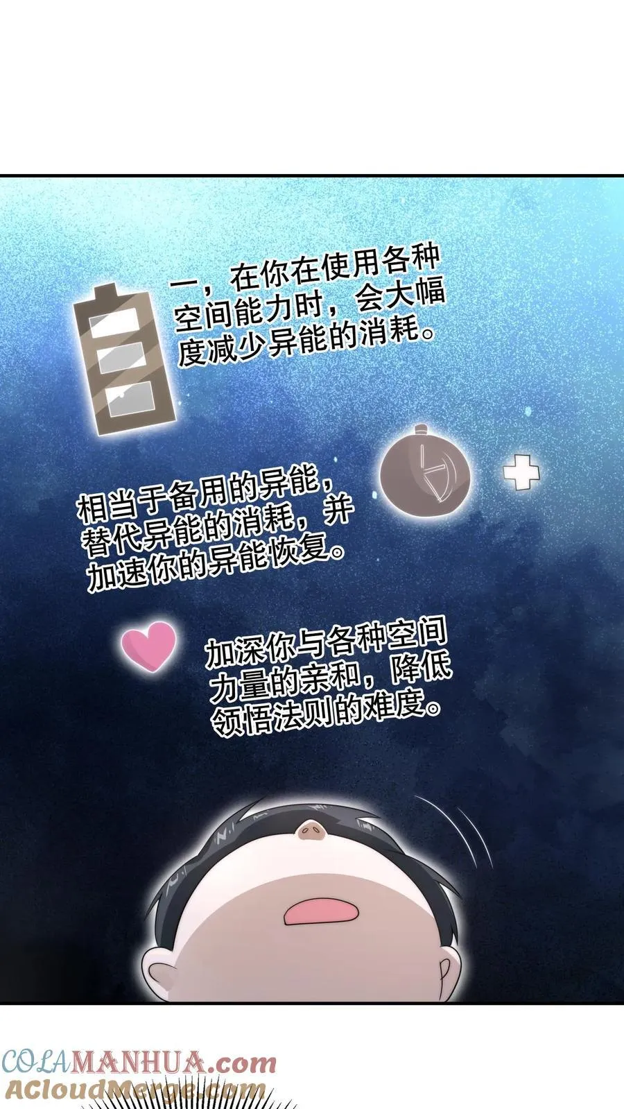 第282话 三亲王被废 第9页