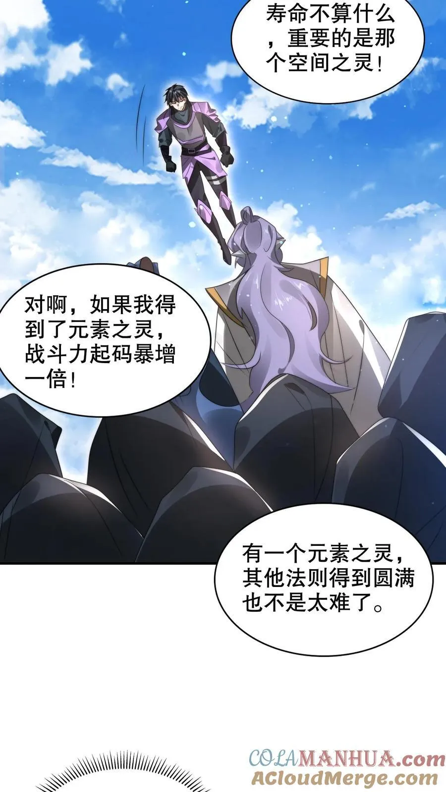 第282话 三亲王被废 第11页