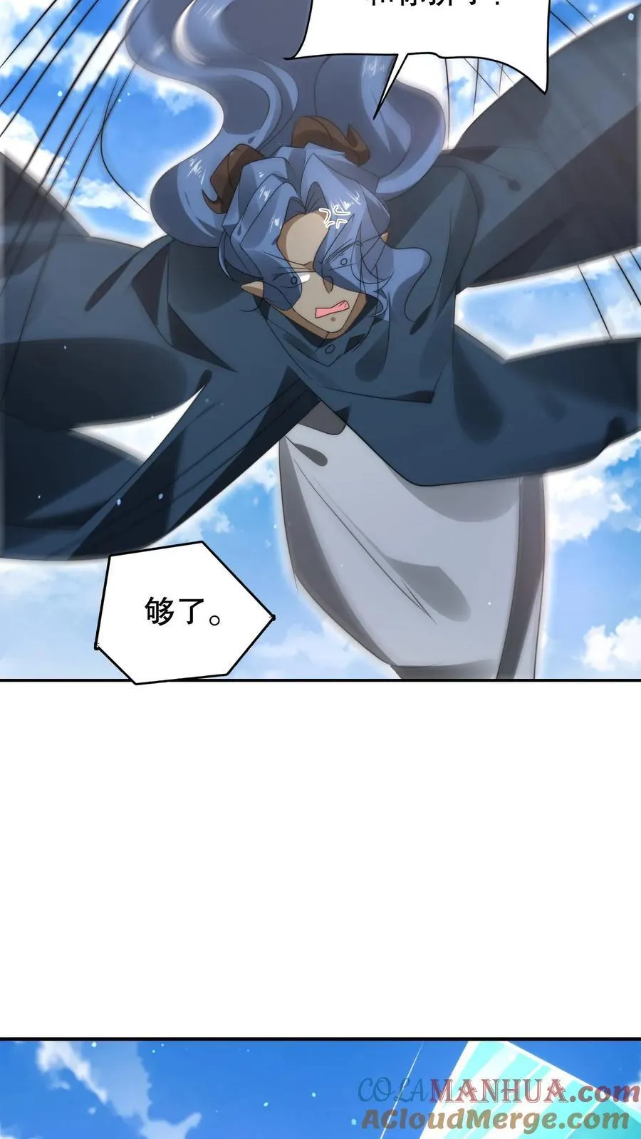 第282话 三亲王被废 第15页