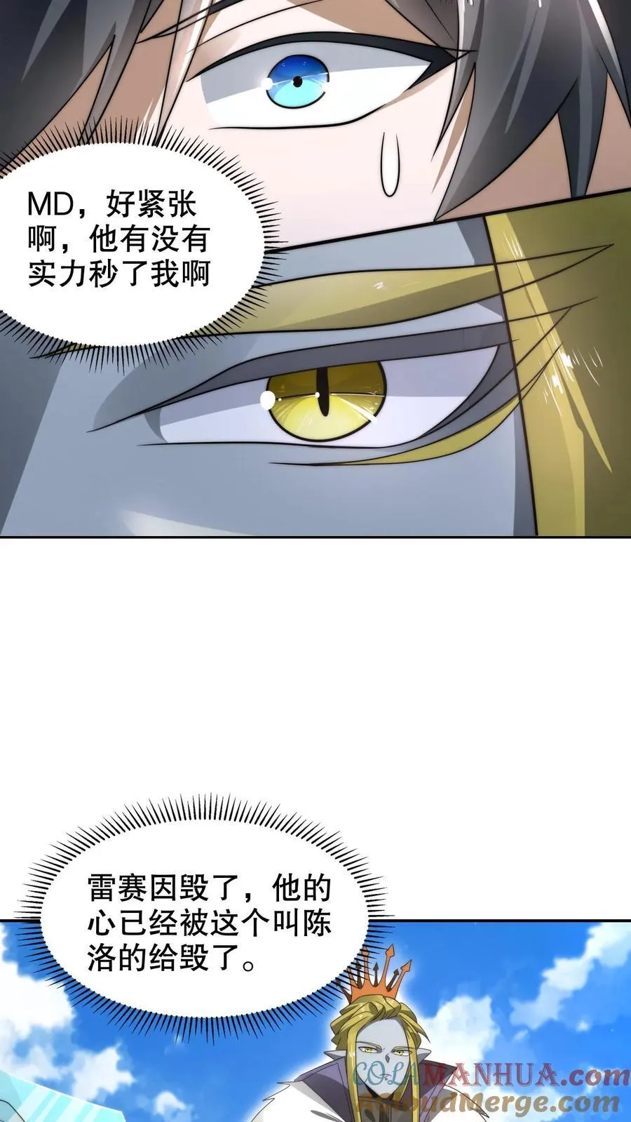 第282话 三亲王被废 第19页