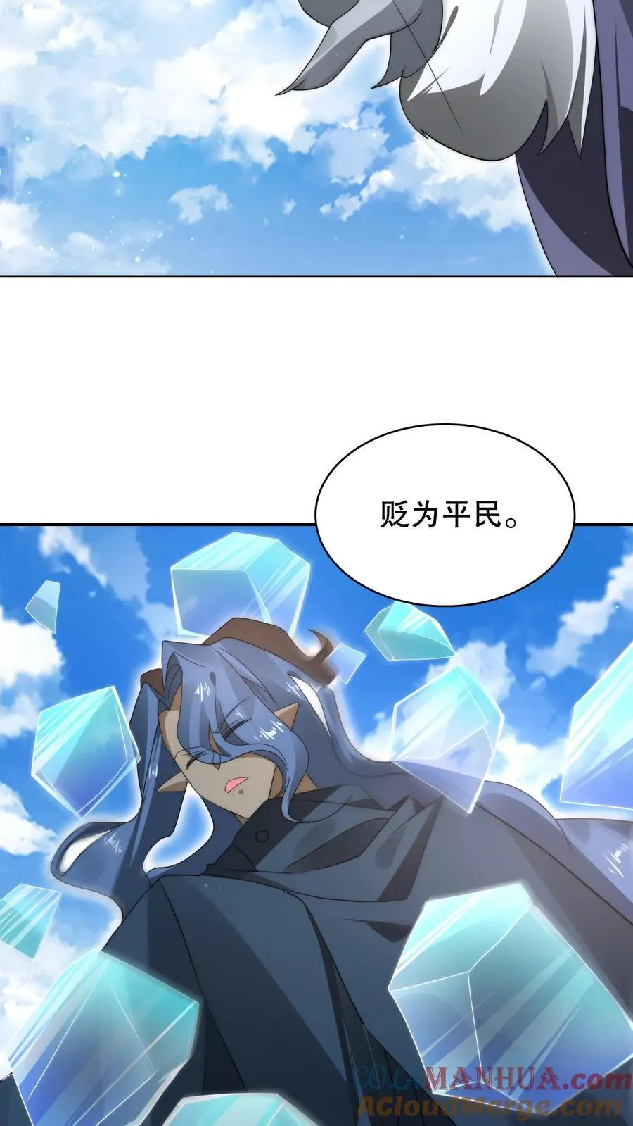 第282话 三亲王被废 第21页