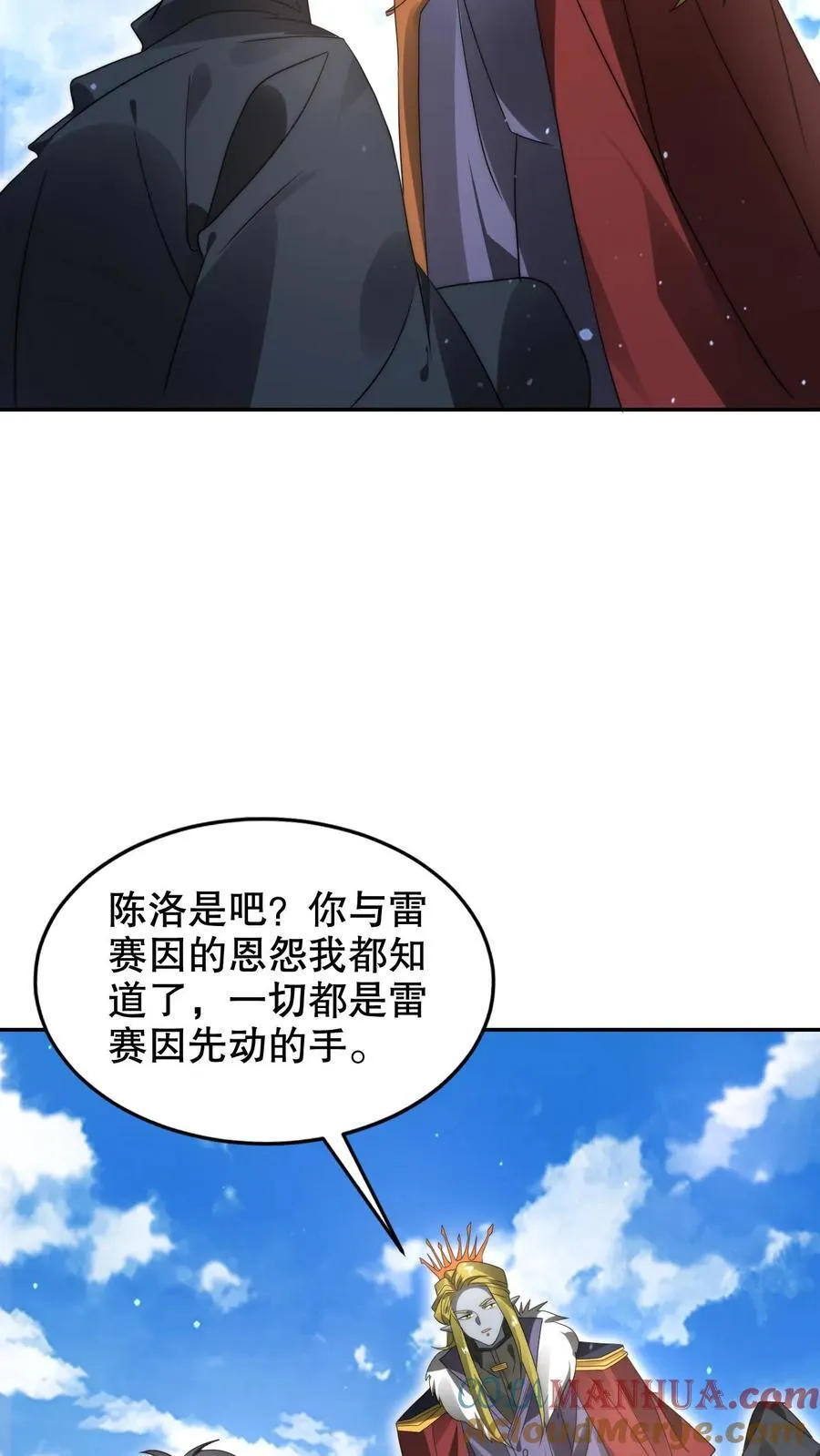第282话 三亲王被废 第23页