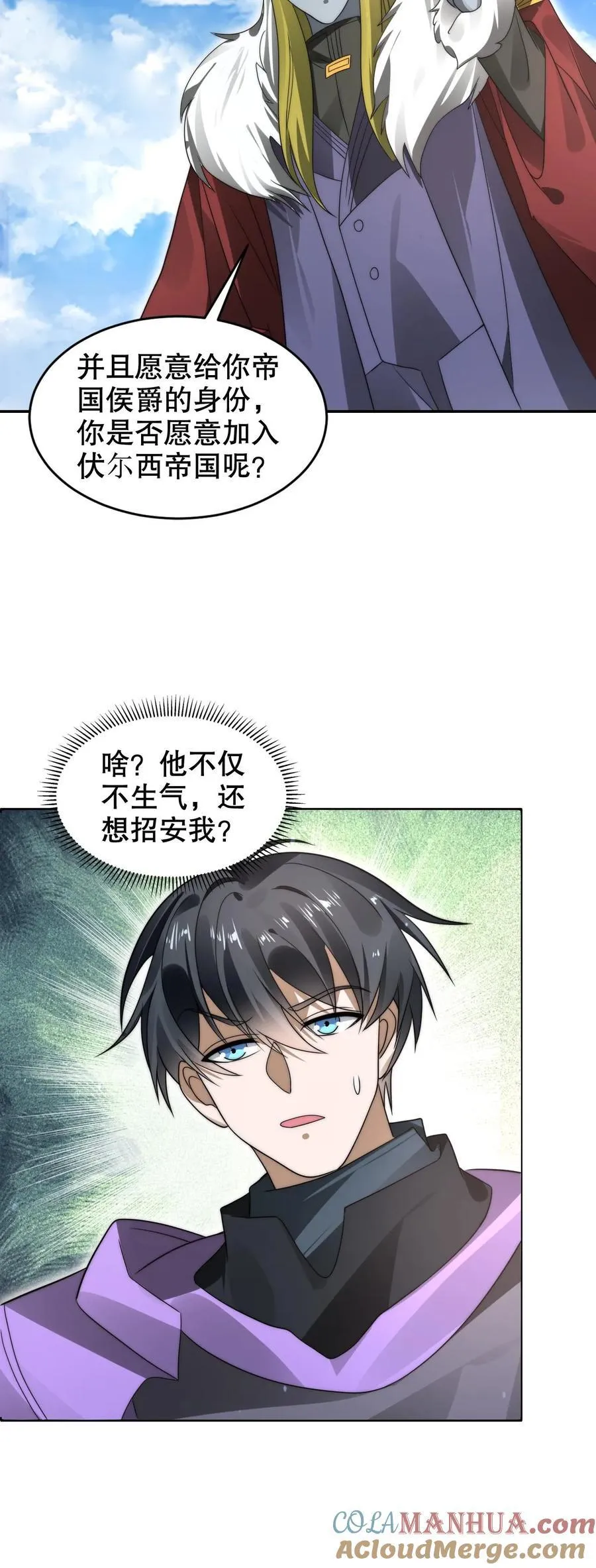 第282话 三亲王被废 第25页