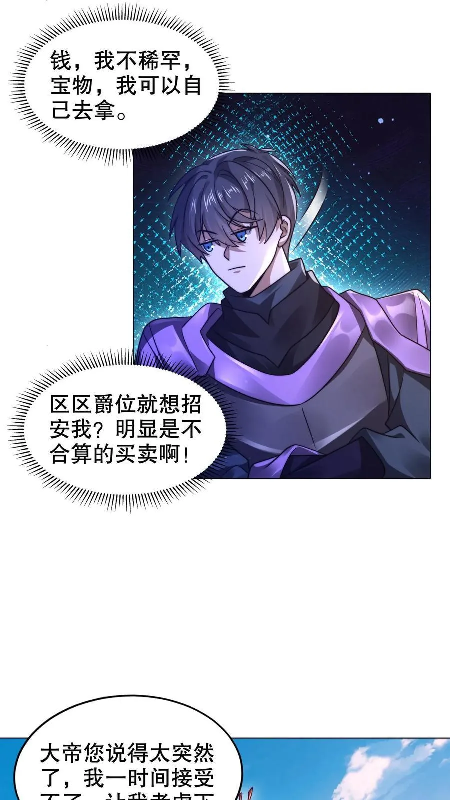第283话 陈洛拜师 第2页
