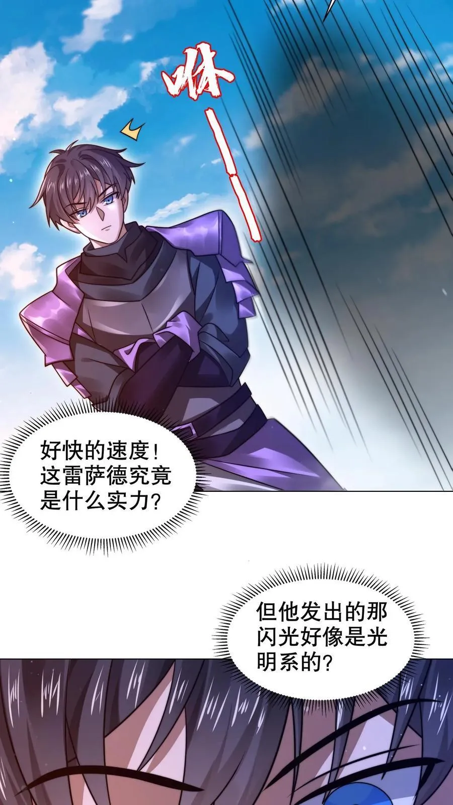 第283话 陈洛拜师 第4页