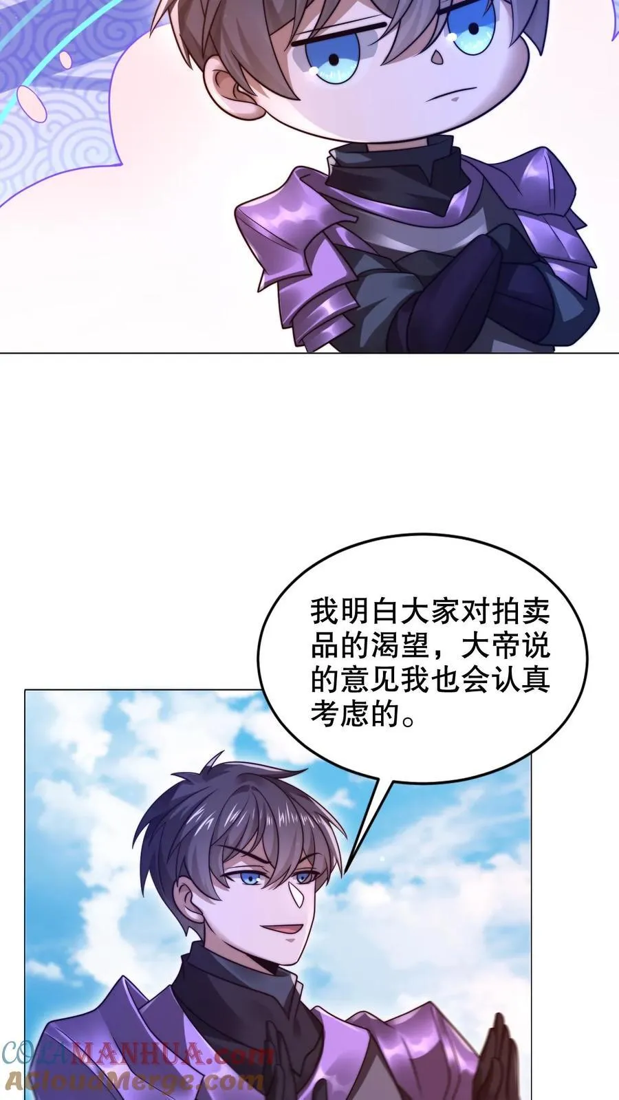 第283话 陈洛拜师 第7页