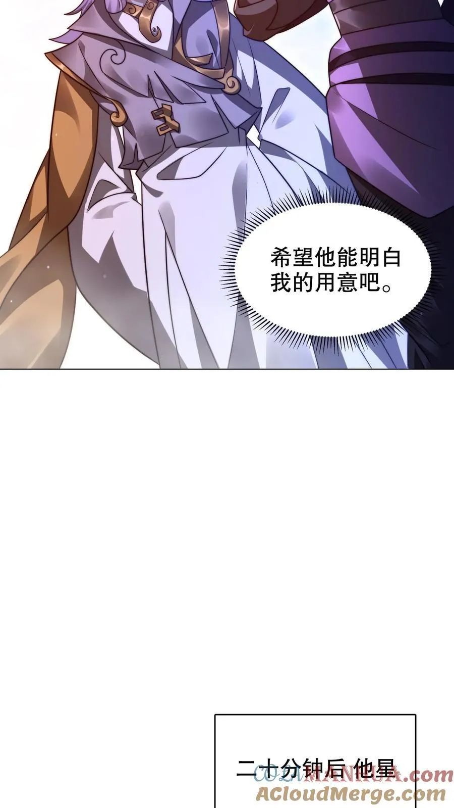 第283话 陈洛拜师 第9页