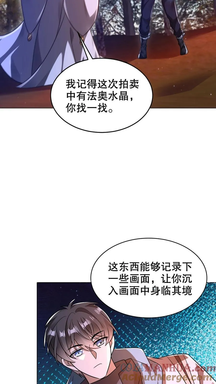 第283话 陈洛拜师 第19页