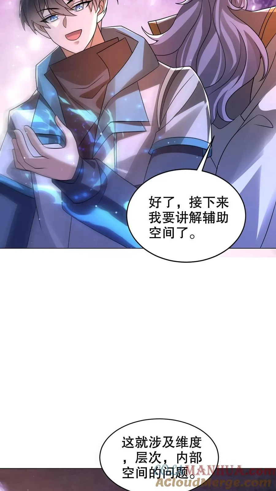 第283话 陈洛拜师 第23页