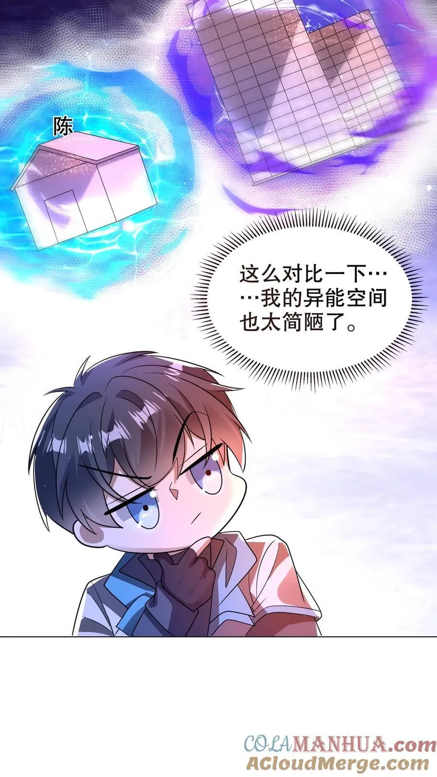 第283话 陈洛拜师 第27页