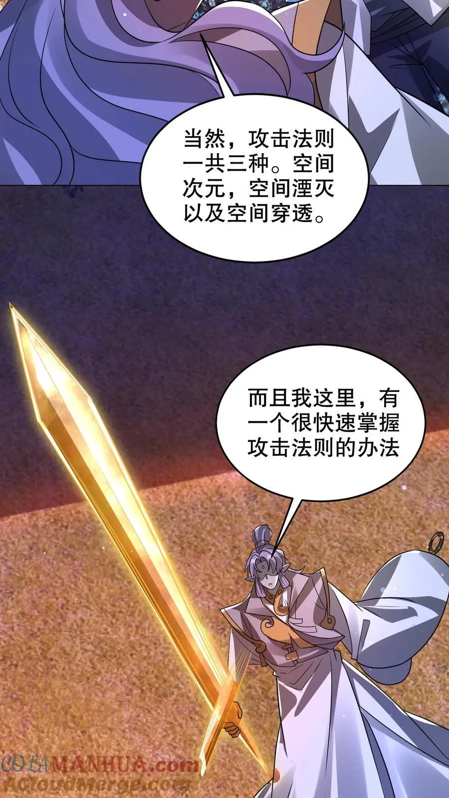 第283话 陈洛拜师 第29页