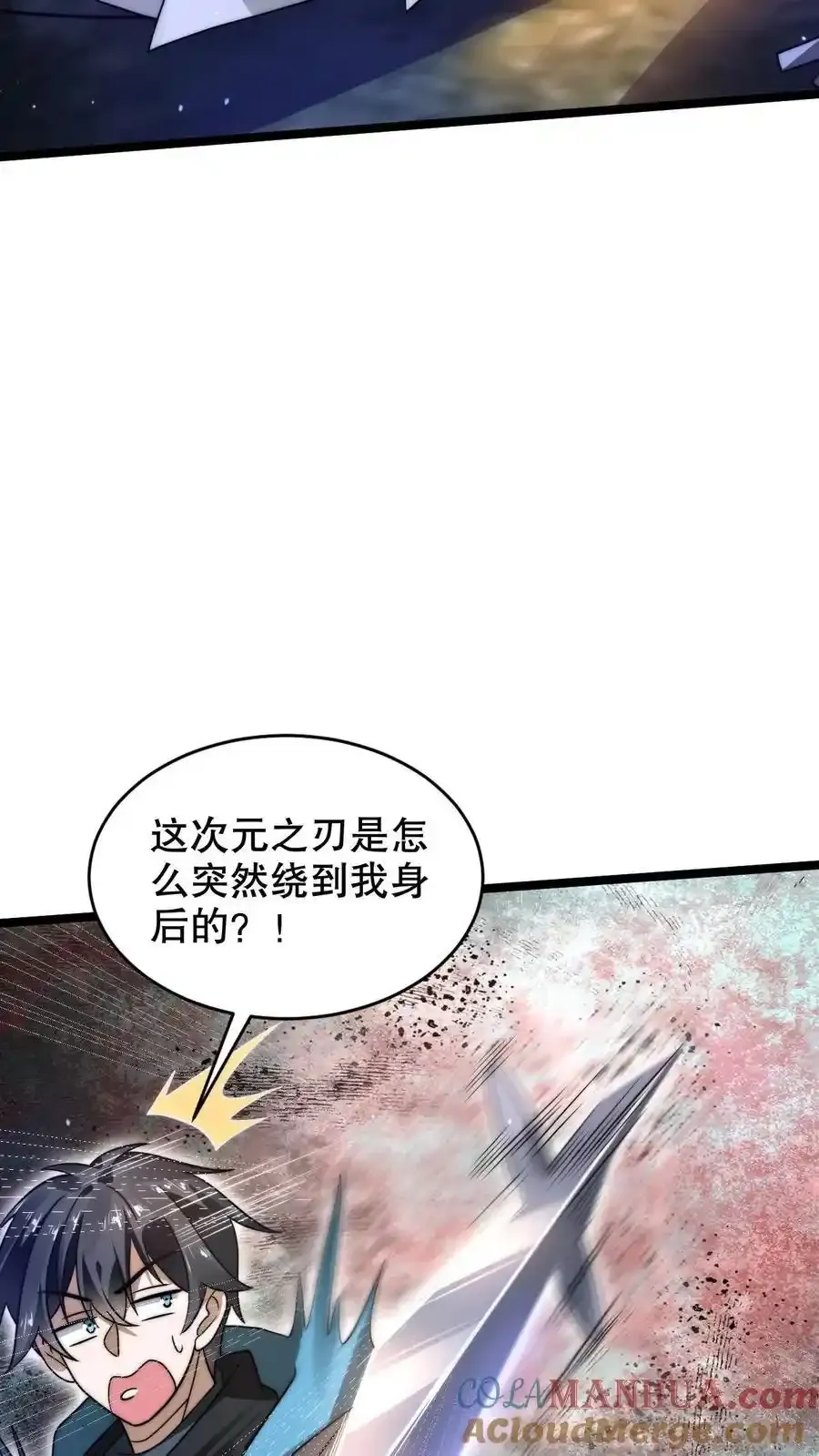 第284话 崩溃的云初阳 第7页
